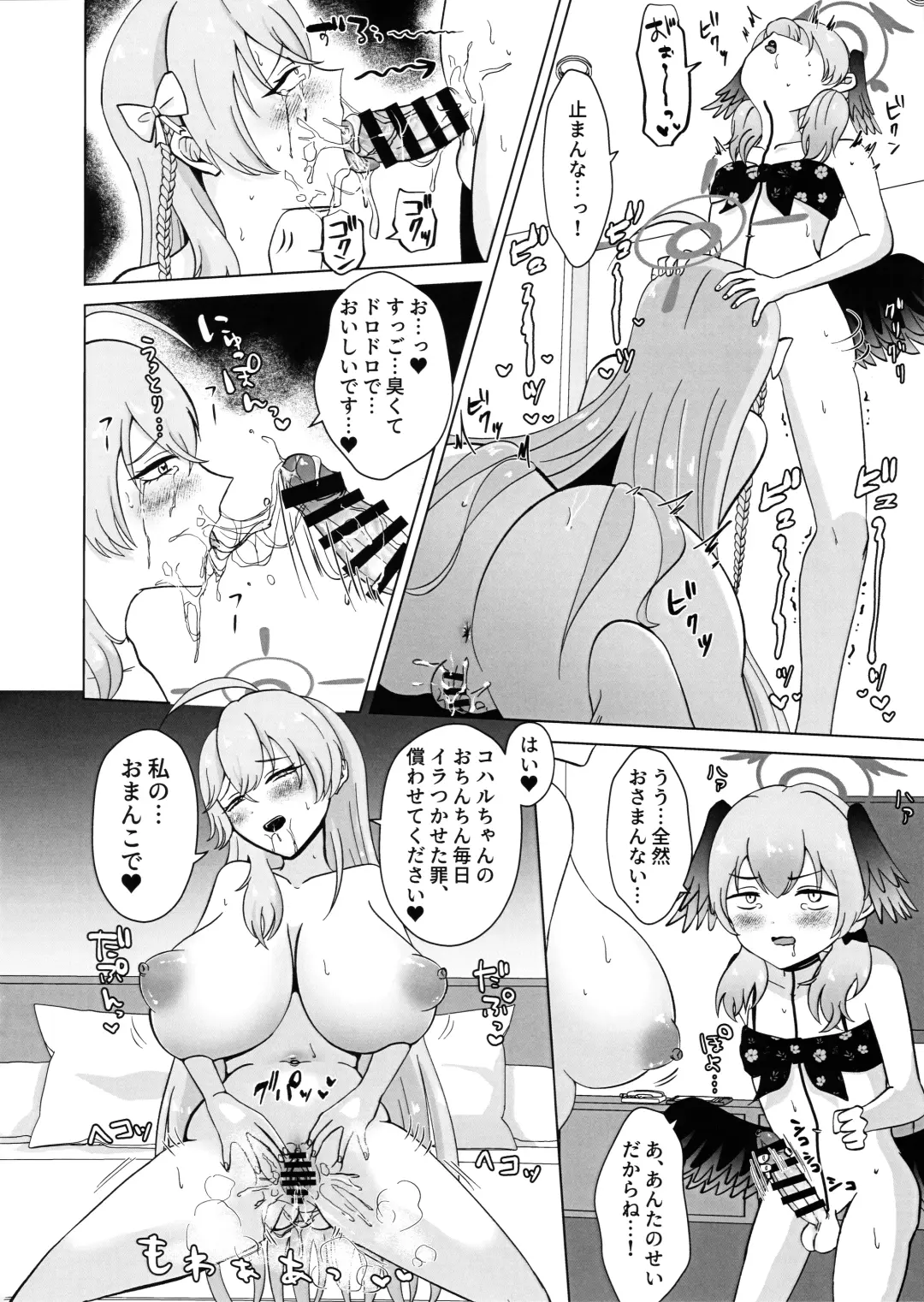 Hanako Senshu, Ukiuki de Koharu-chan Aotta Mono no Ukkari Chin Make Saserareru Fhentai - Page 13