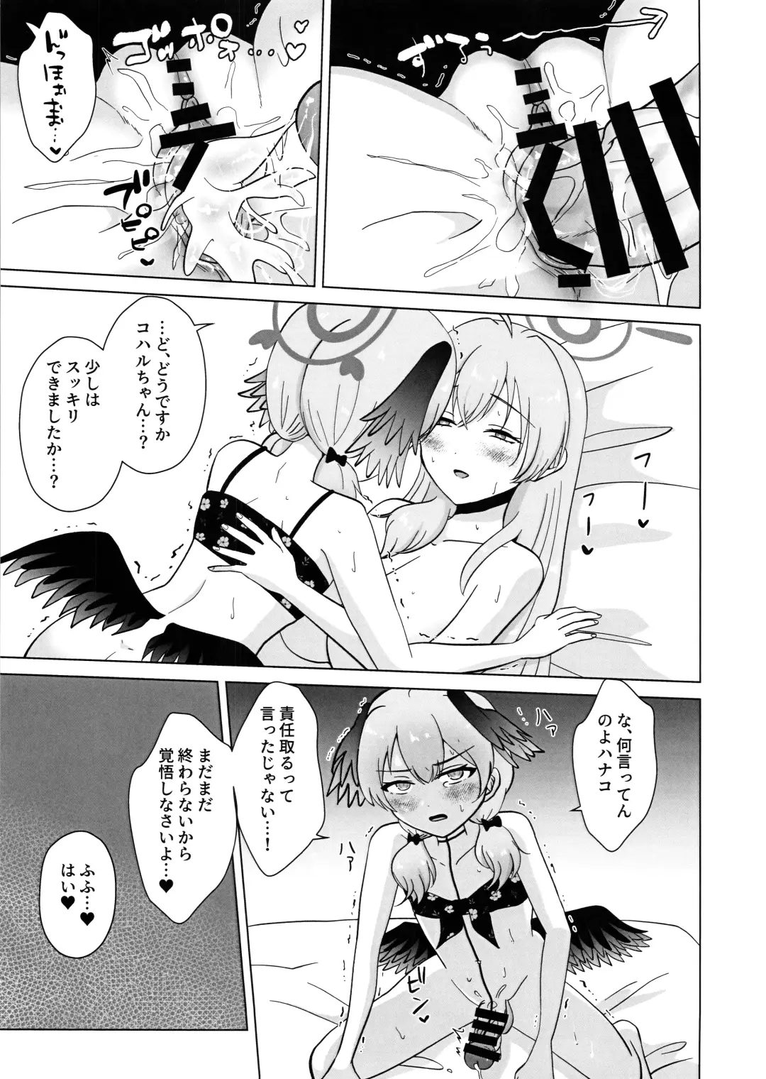 Hanako Senshu, Ukiuki de Koharu-chan Aotta Mono no Ukkari Chin Make Saserareru Fhentai - Page 20