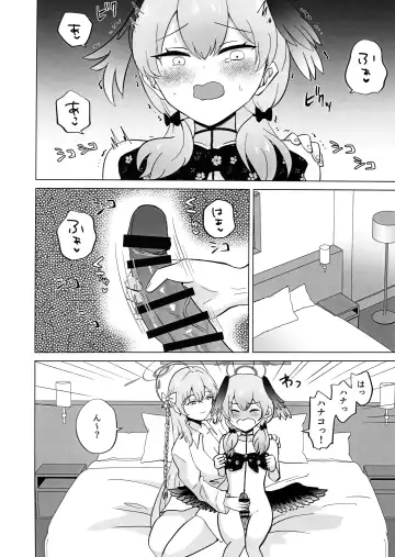 Hanako Senshu, Ukiuki de Koharu-chan Aotta Mono no Ukkari Chin Make Saserareru Fhentai - Page 3