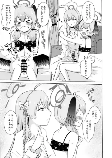 Hanako Senshu, Ukiuki de Koharu-chan Aotta Mono no Ukkari Chin Make Saserareru Fhentai - Page 4