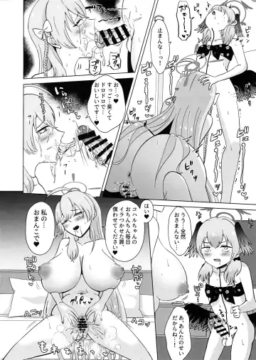 Hanako Senshu, Ukiuki de Koharu-chan Aotta Mono no Ukkari Chin Make Saserareru Fhentai - Page 13