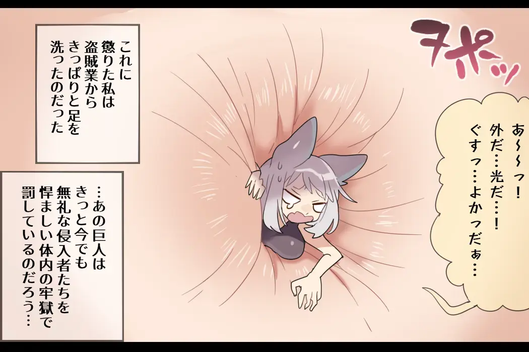 [Ima Att] Giantess VORE & Full Tour Fhentai - Page 12