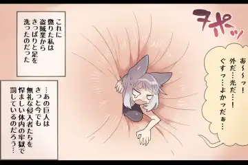 [Ima Att] Giantess VORE & Full Tour Fhentai - Page 12