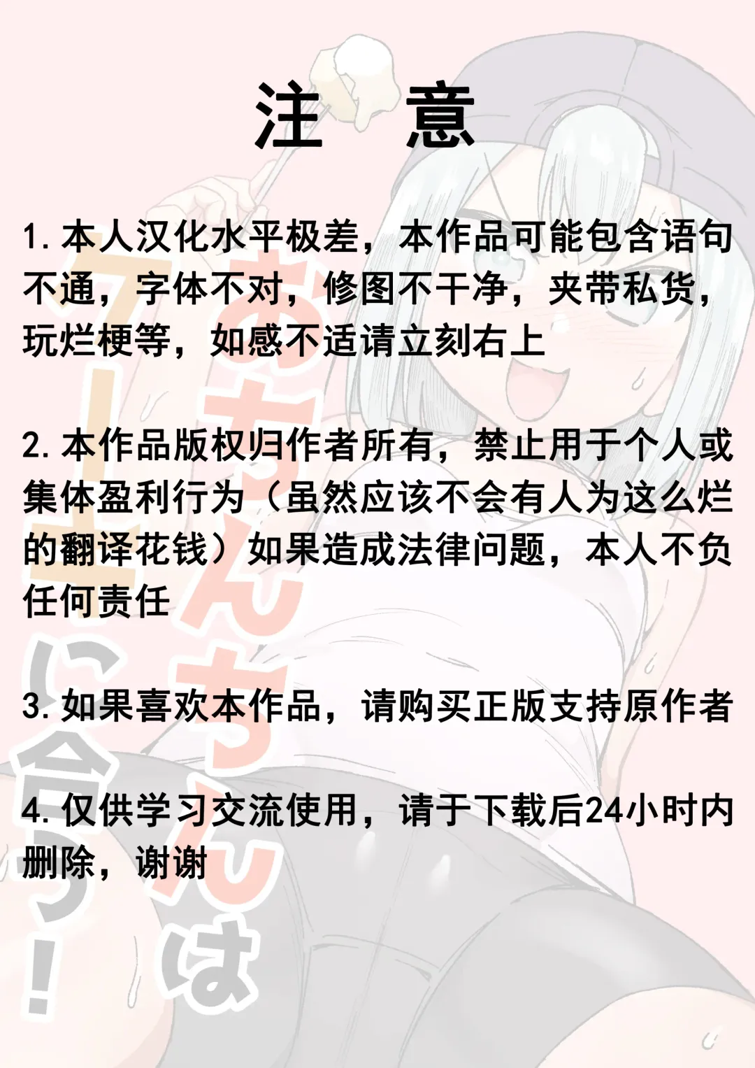 [Akabane Aomori] Ochinchin wa Cake ni Au!! Fhentai - Page 2