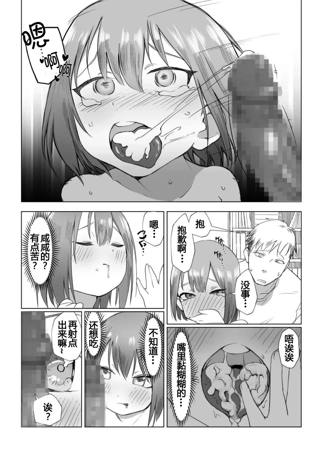 [Akabane Aomori] Ochinchin wa Cake ni Au!! Fhentai - Page 29
