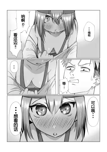 [Akabane Aomori] Ochinchin wa Cake ni Au!! Fhentai - Page 14