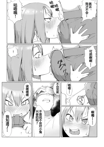 [Akabane Aomori] Ochinchin wa Cake ni Au!! Fhentai - Page 23