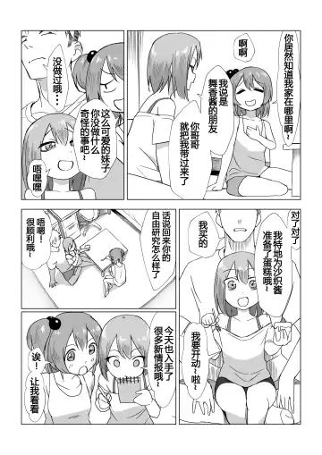 [Akabane Aomori] Ochinchin wa Cake ni Au!! Fhentai - Page 42