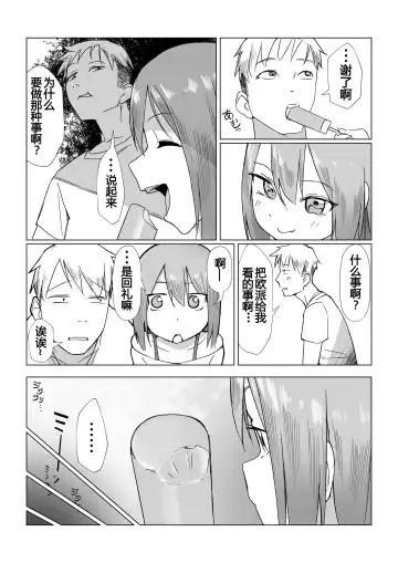 [Akabane Aomori] Ochinchin wa Cake ni Au!! Fhentai - Page 45