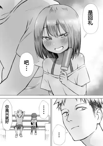 [Akabane Aomori] Ochinchin wa Cake ni Au!! Fhentai - Page 48