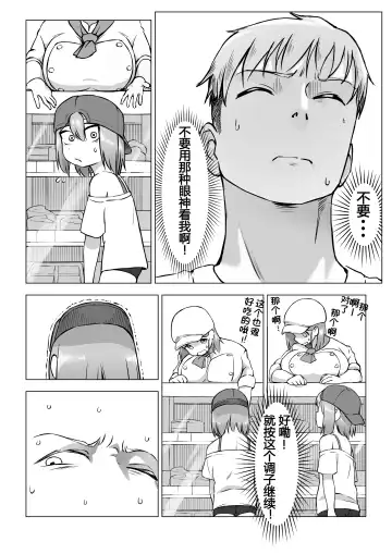 [Akabane Aomori] Ochinchin wa Cake ni Au!! Fhentai - Page 5