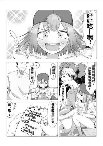 [Akabane Aomori] Ochinchin wa Cake ni Au!! Fhentai - Page 7