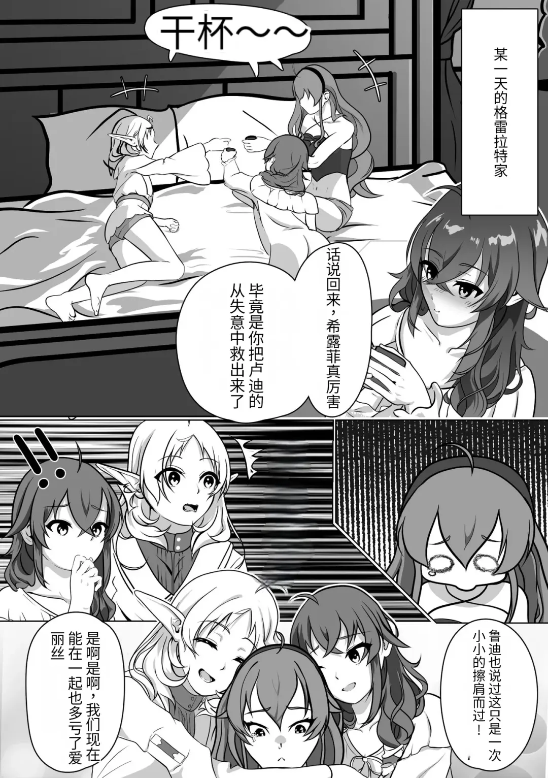 Hakua no Dekiwaku Fhentai - Page 2