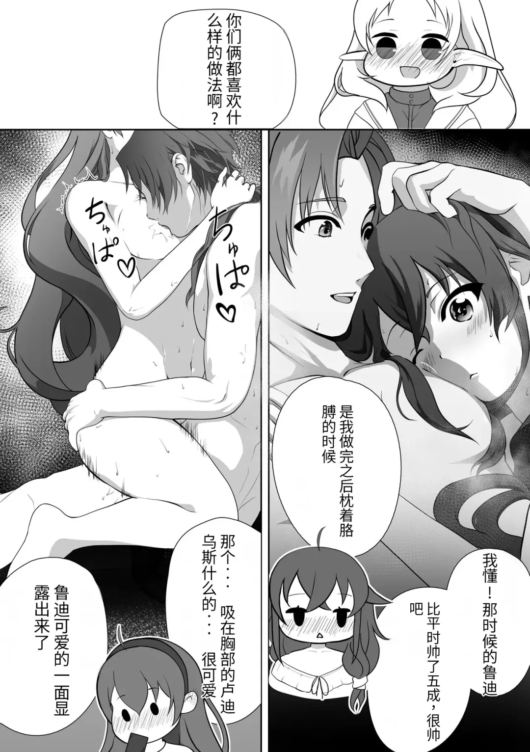 Hakua no Dekiwaku Fhentai - Page 29