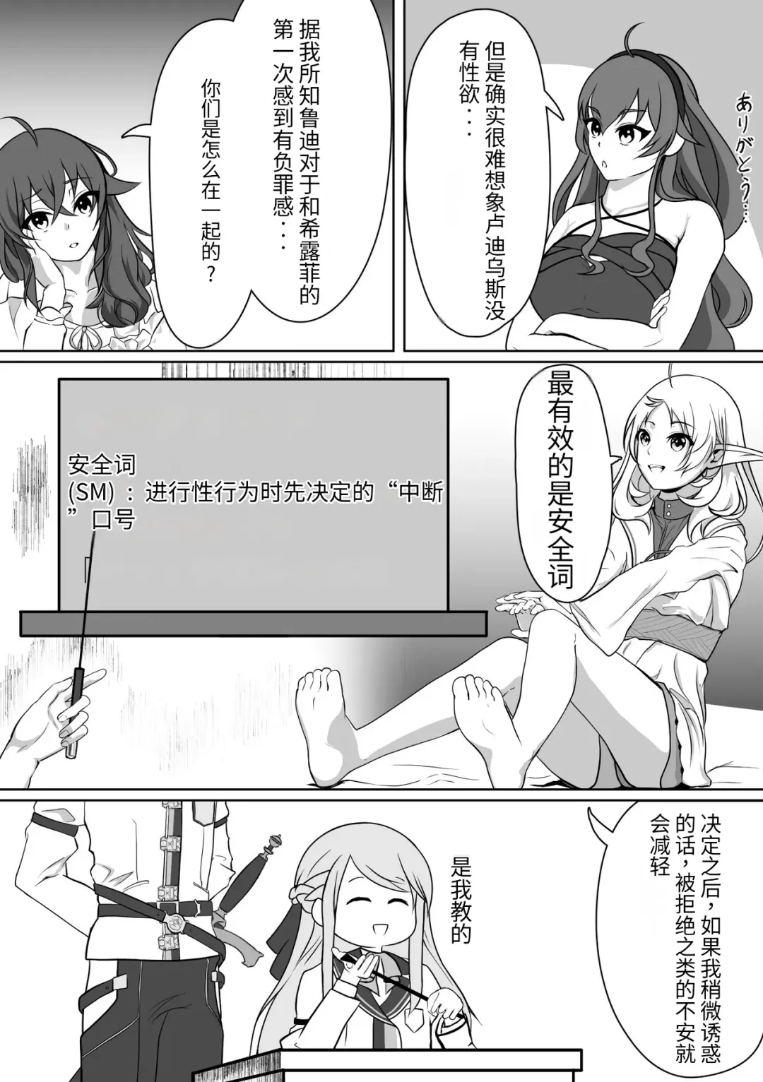 Hakua no Dekiwaku Fhentai - Page 3