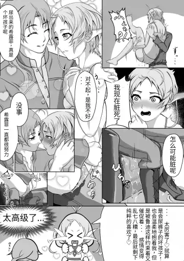 Hakua no Dekiwaku Fhentai - Page 10