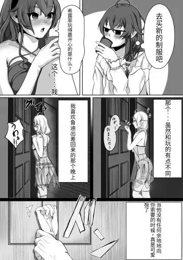 Hakua no Dekiwaku Fhentai - Page 21
