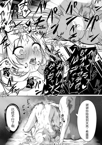 Hakua no Dekiwaku Fhentai - Page 28