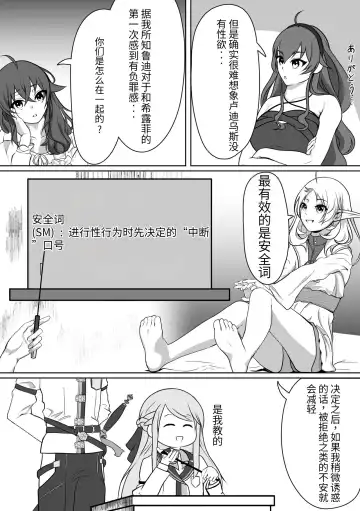 Hakua no Dekiwaku Fhentai - Page 3