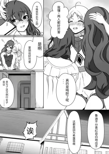 Hakua no Dekiwaku Fhentai - Page 30