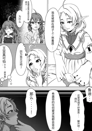 Hakua no Dekiwaku Fhentai - Page 8