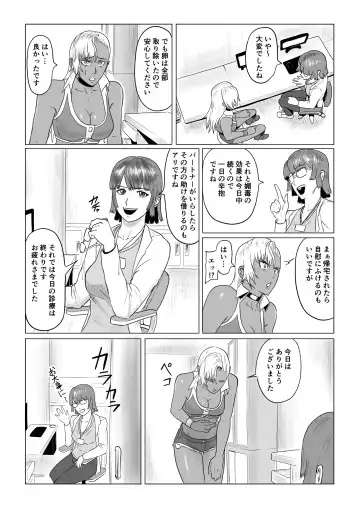 Jinrou Musume Luna no Funtouki Ketsu ana Sanran & Lez Sex Fhentai - Page 16