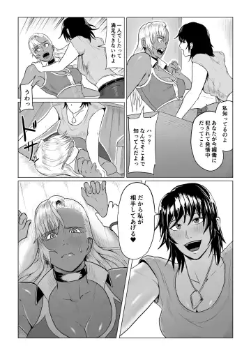 Jinrou Musume Luna no Funtouki Ketsu ana Sanran & Lez Sex Fhentai - Page 22