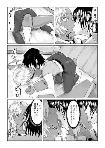 Jinrou Musume Luna no Funtouki Ketsu ana Sanran & Lez Sex Fhentai - Page 23