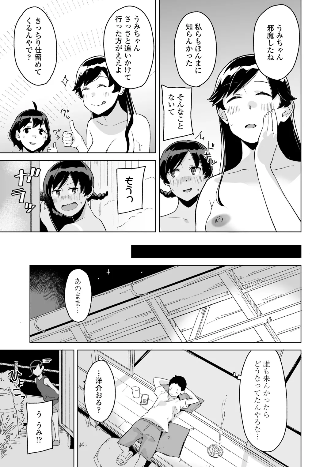 COMIC LOE VOL.6 Isle Fhentai - Page 17