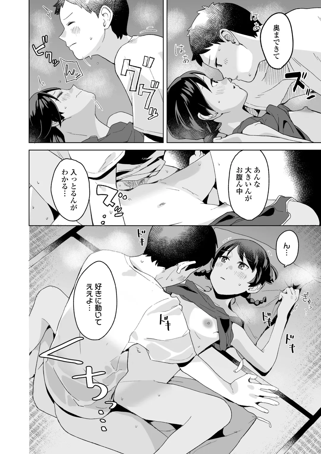 COMIC LOE VOL.6 Isle Fhentai - Page 22