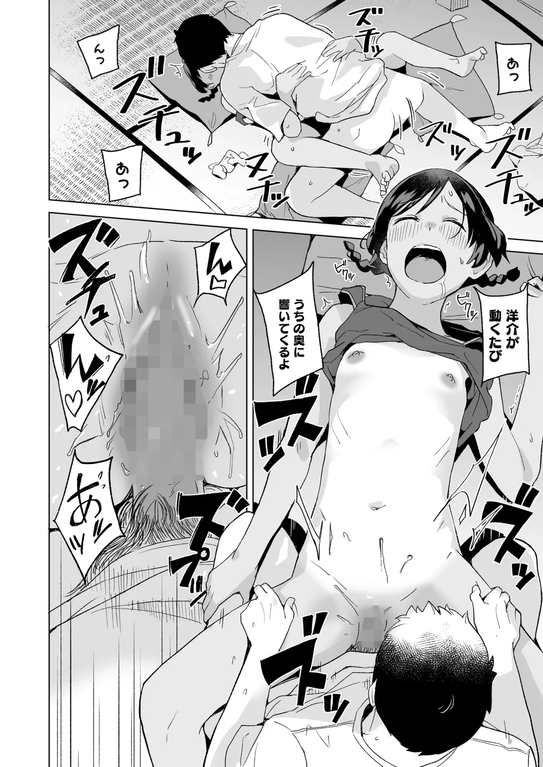 COMIC LOE VOL.6 Isle Fhentai - Page 26