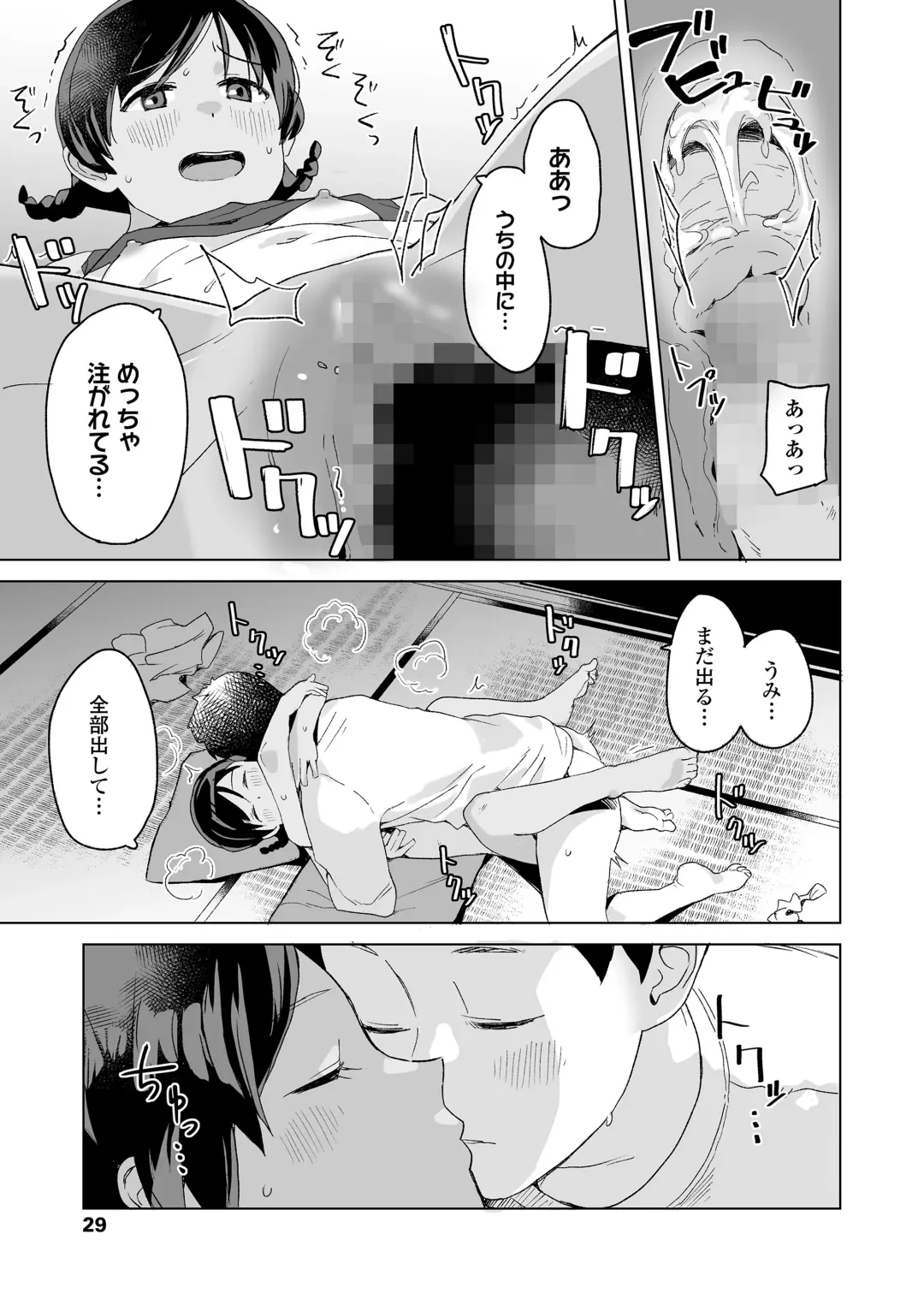 COMIC LOE VOL.6 Isle Fhentai - Page 29