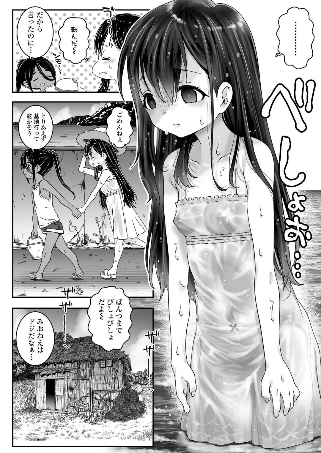 COMIC LOE VOL.6 Isle Fhentai - Page 34