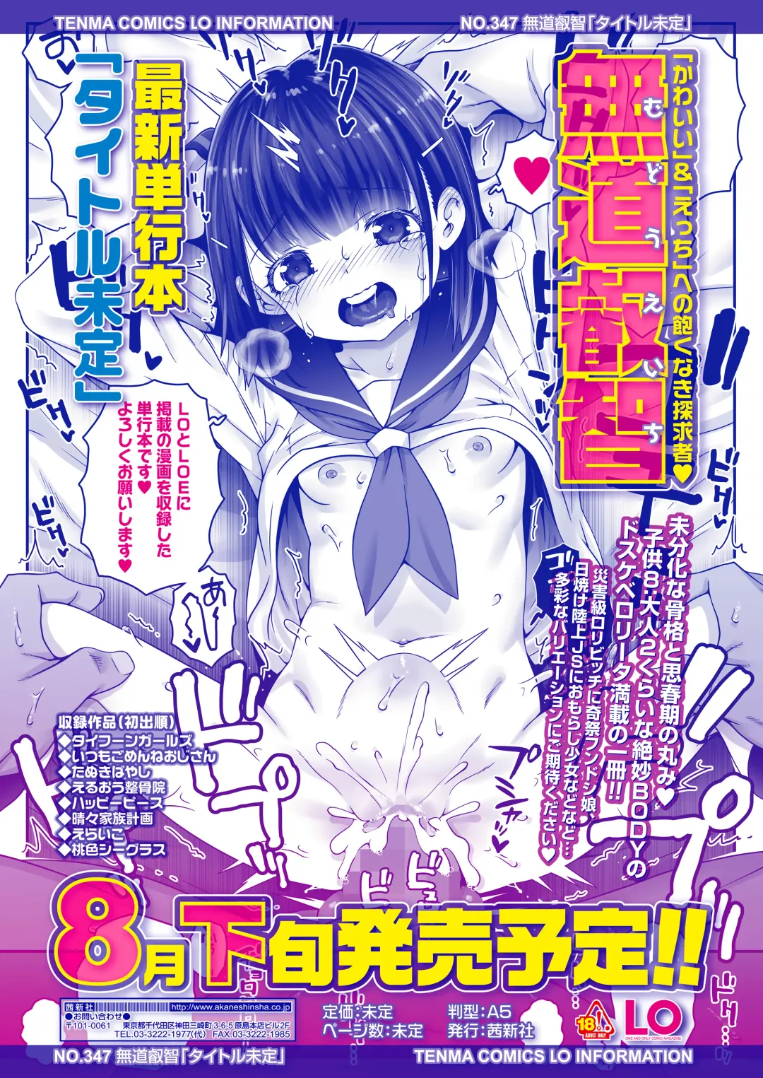 COMIC LOE VOL.6 Isle Fhentai - Page 61