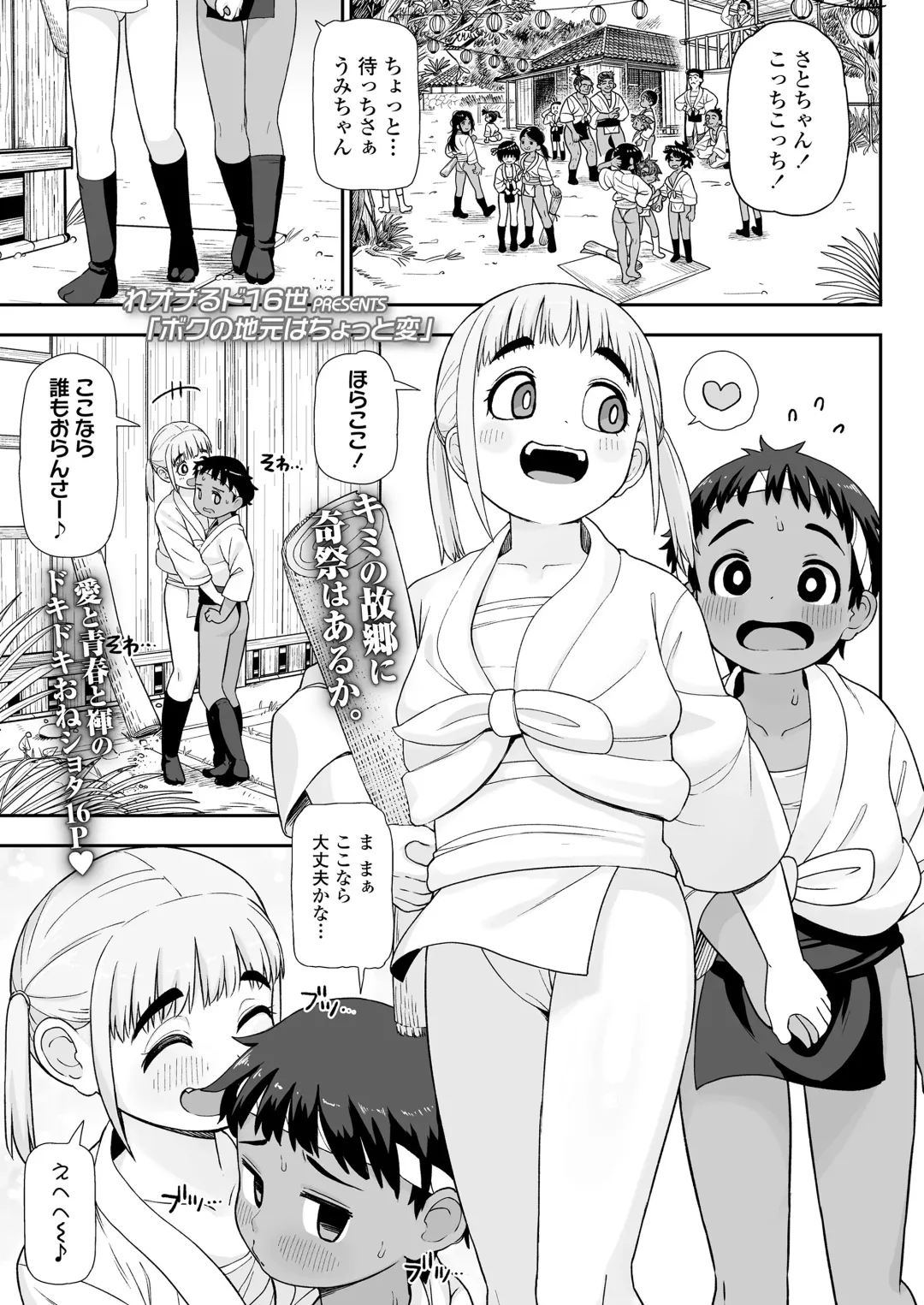 COMIC LOE VOL.6 Isle Fhentai - Page 63