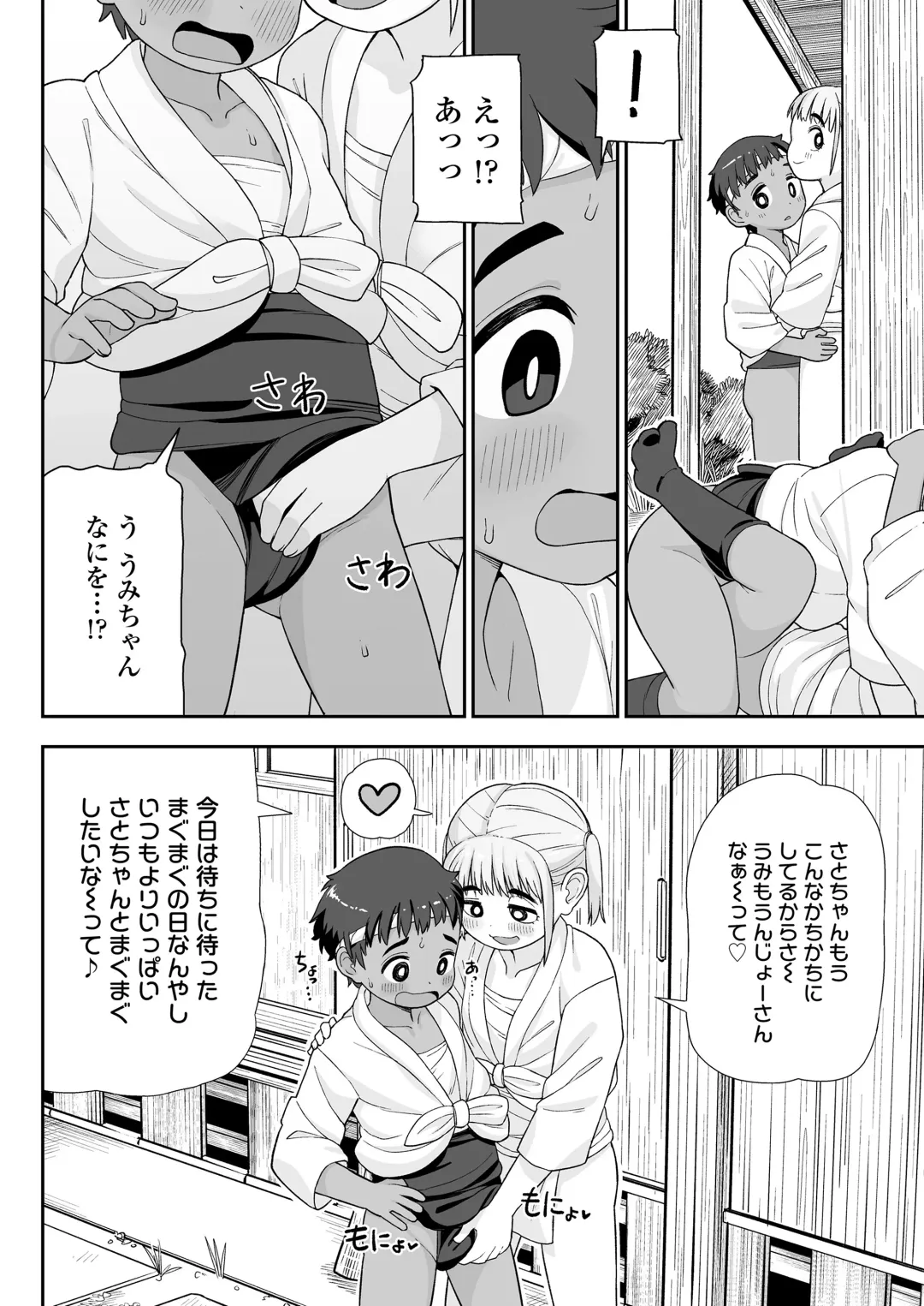 COMIC LOE VOL.6 Isle Fhentai - Page 66