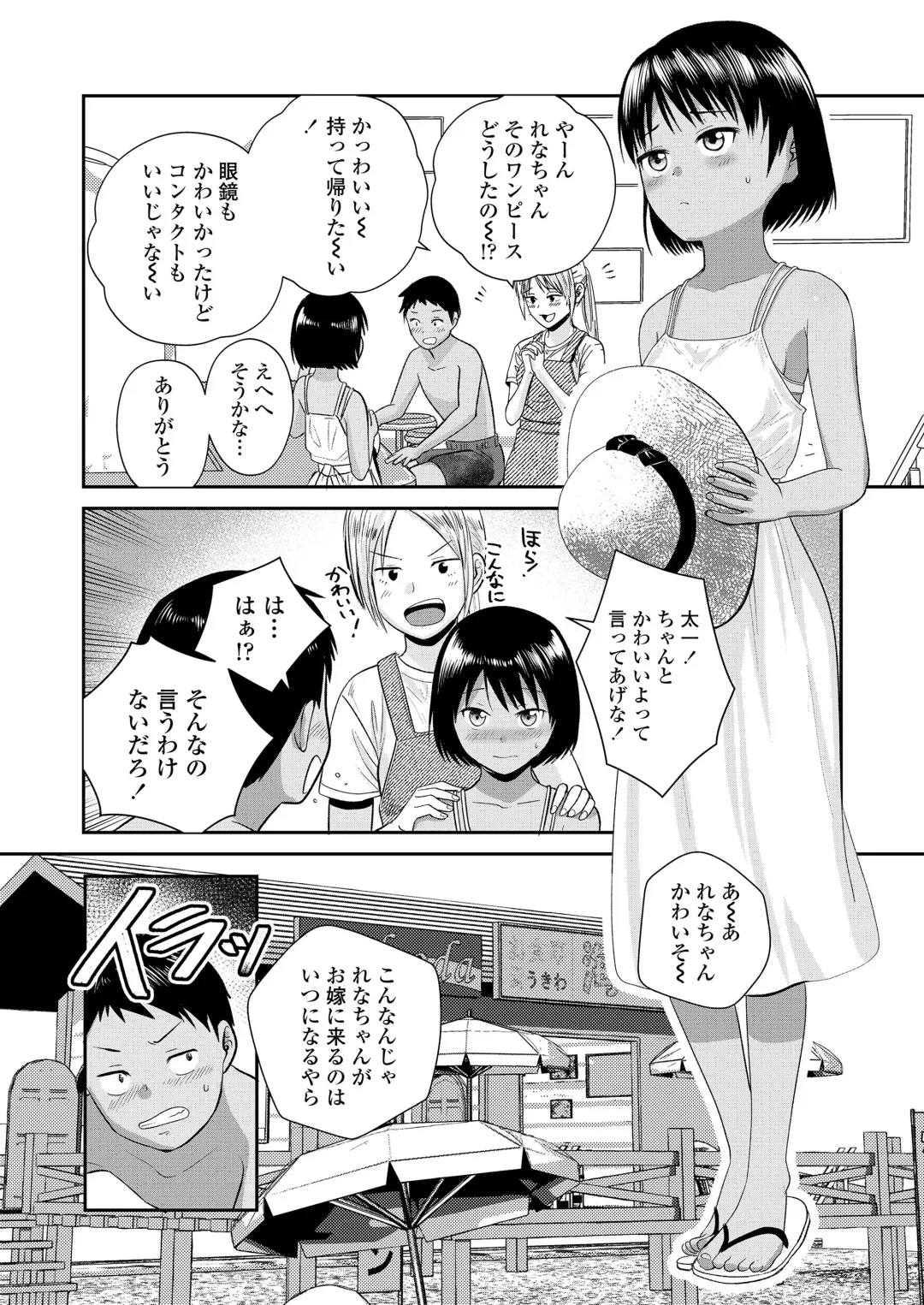 COMIC LOE VOL.6 Isle Fhentai - Page 84