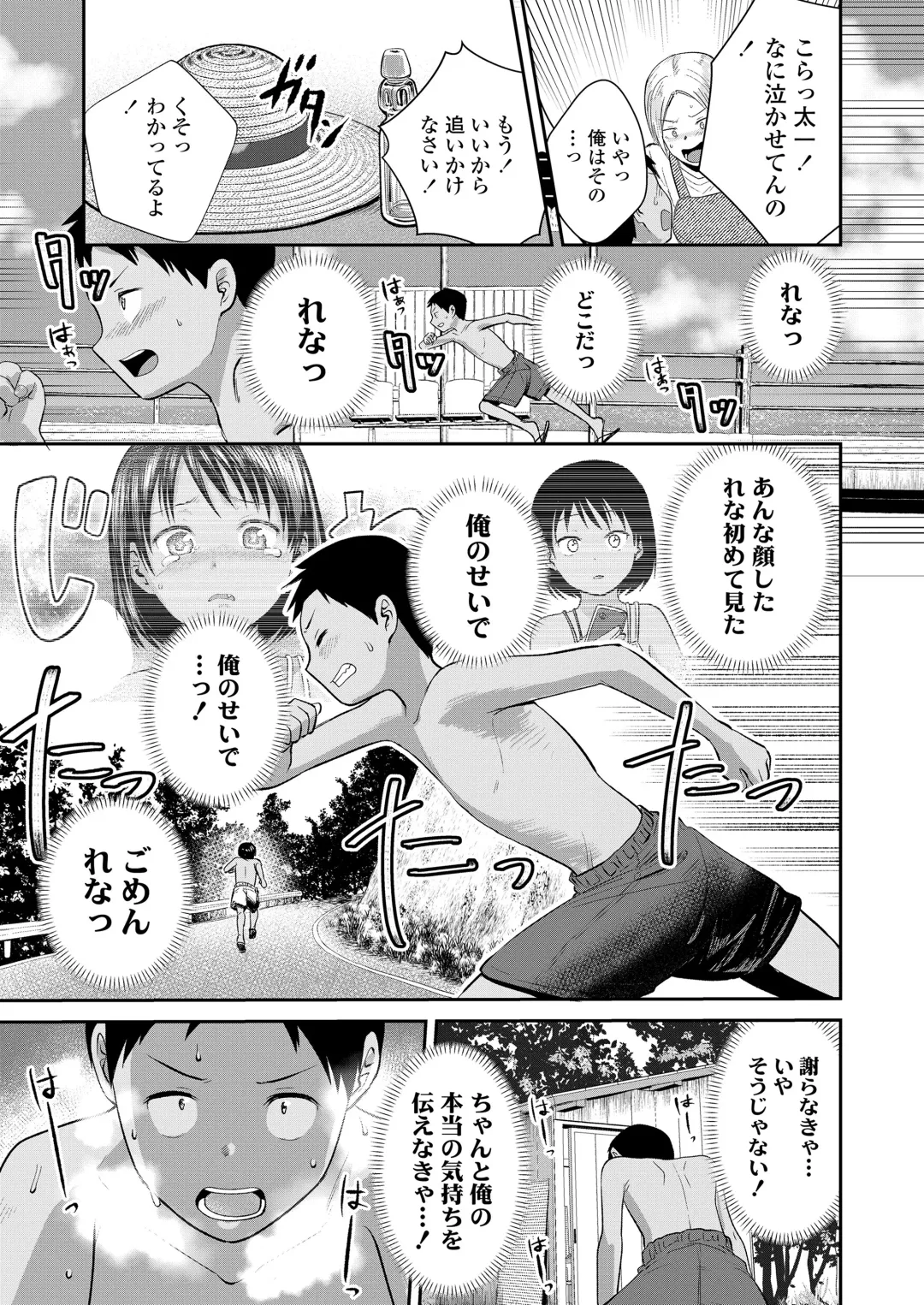 COMIC LOE VOL.6 Isle Fhentai - Page 87