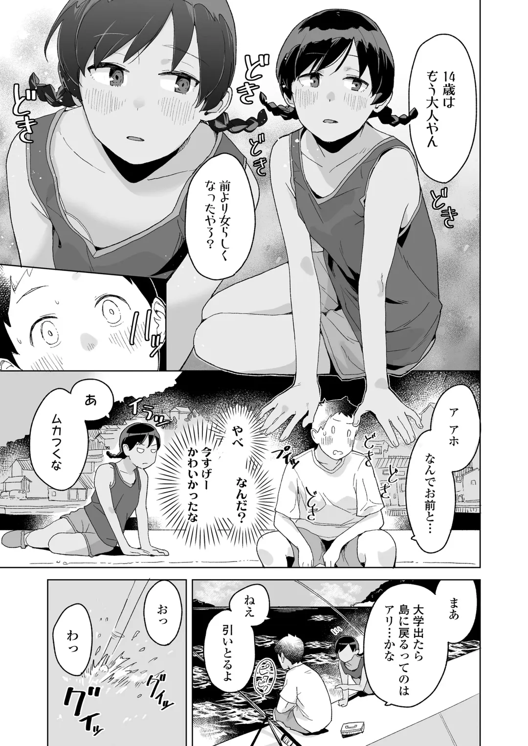 COMIC LOE VOL.6 Isle Fhentai - Page 9