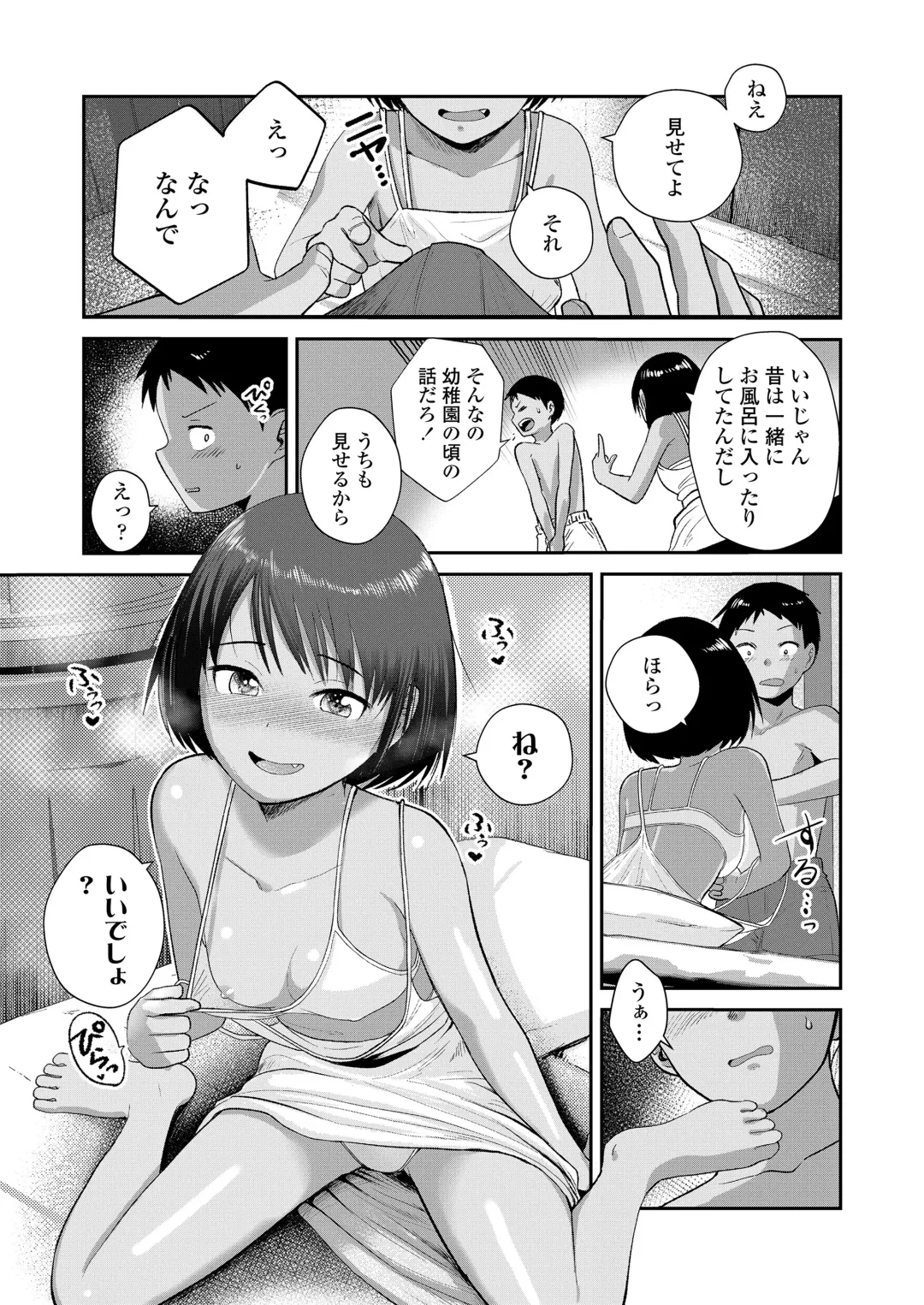 COMIC LOE VOL.6 Isle Fhentai - Page 91