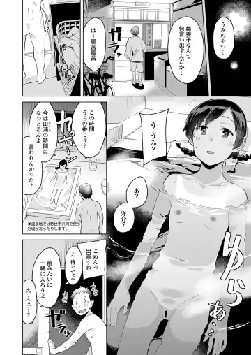 COMIC LOE VOL.6 Isle Fhentai - Page 10