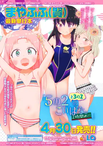 COMIC LOE VOL.6 Isle Fhentai - Page 111