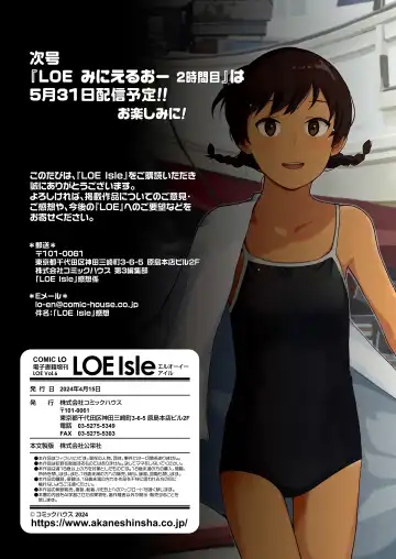 COMIC LOE VOL.6 Isle Fhentai - Page 121