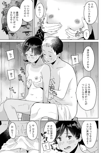 COMIC LOE VOL.6 Isle Fhentai - Page 13