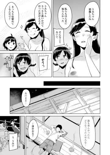 COMIC LOE VOL.6 Isle Fhentai - Page 17