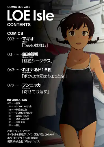 COMIC LOE VOL.6 Isle Fhentai - Page 2