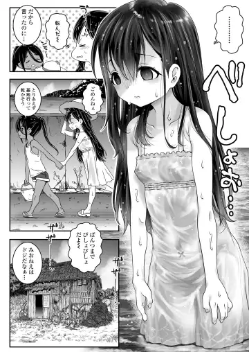 COMIC LOE VOL.6 Isle Fhentai - Page 34