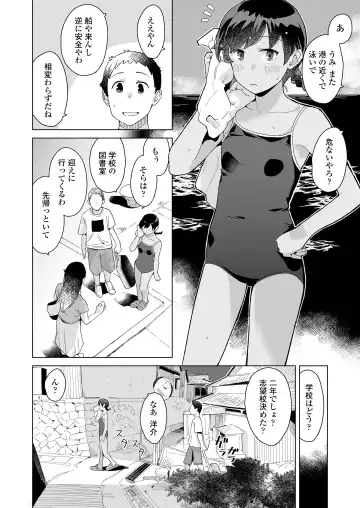 COMIC LOE VOL.6 Isle Fhentai - Page 4