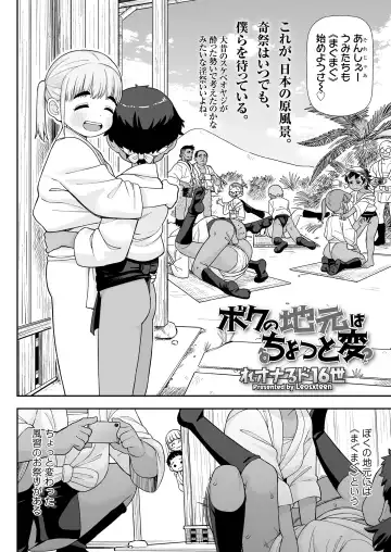 COMIC LOE VOL.6 Isle Fhentai - Page 64