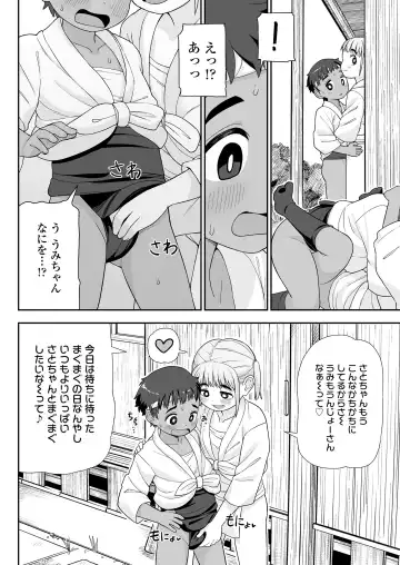 COMIC LOE VOL.6 Isle Fhentai - Page 66